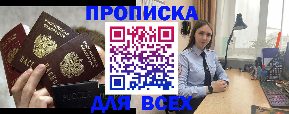 временная регистрация госуслуги в Абазе