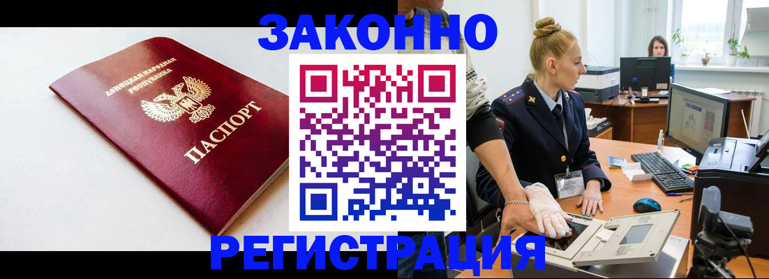 временная регистрация в Абазе