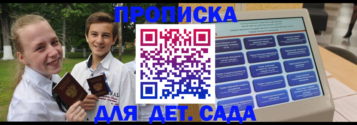 пропишу в квартире в Абазе