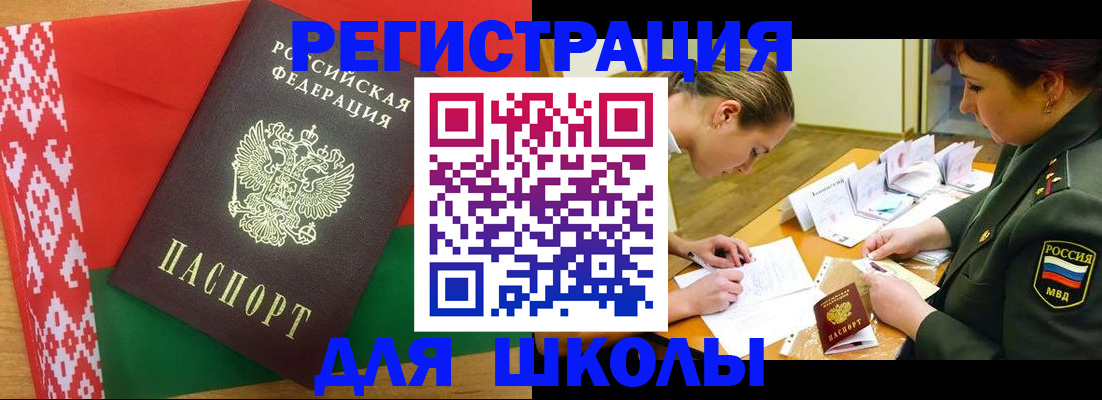 временная регистрация адрес в Абазе